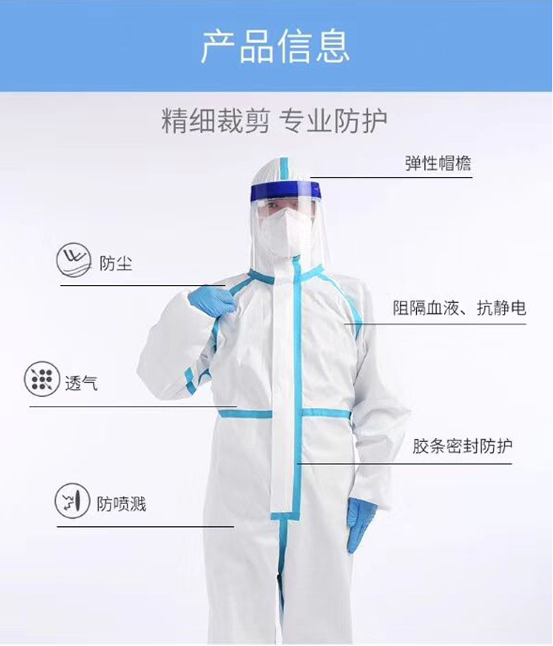 防護(hù)服熱熔膠條